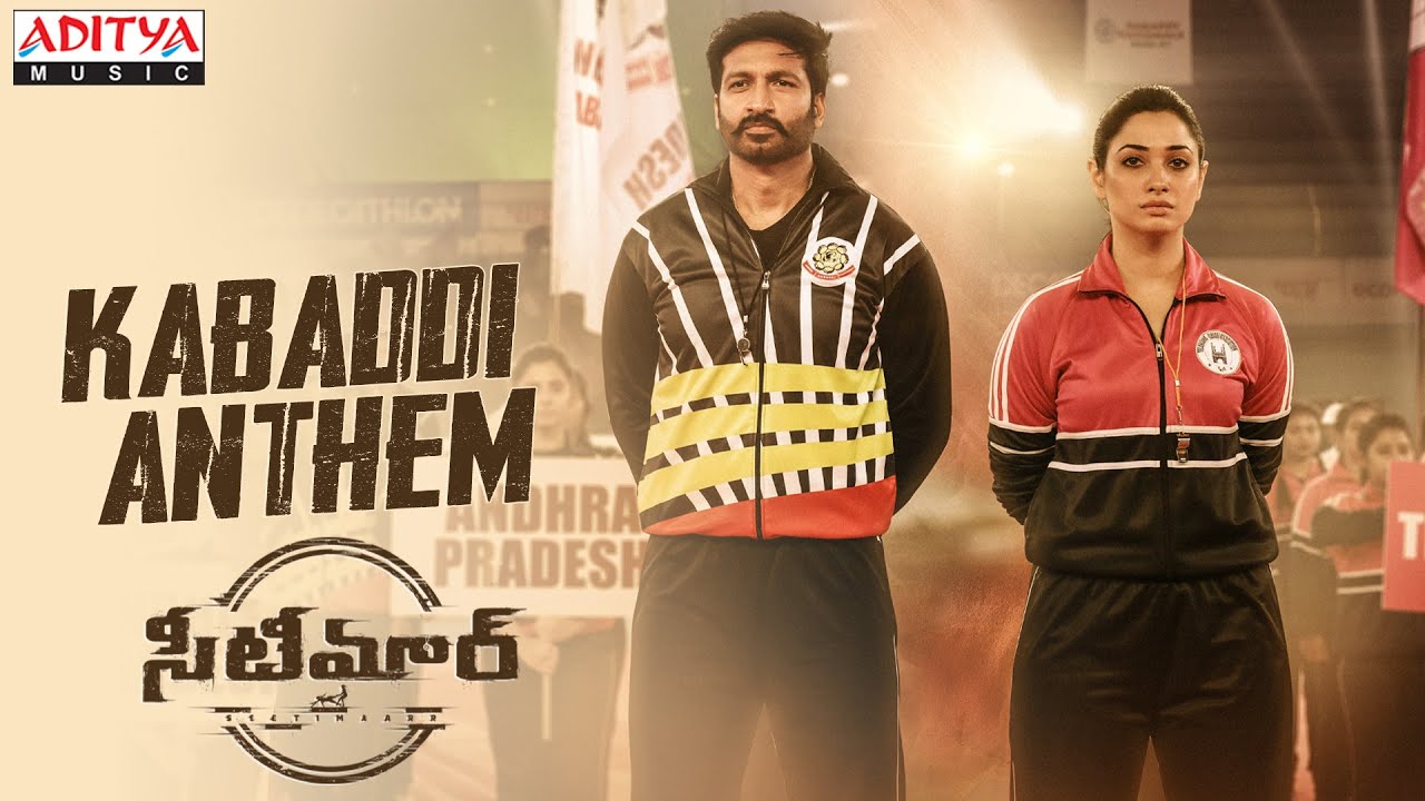 Kabaddi Anthem Lyric Video | Seetimaarr