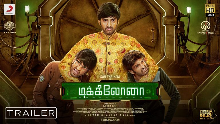 Dikkiloona Official Trailer