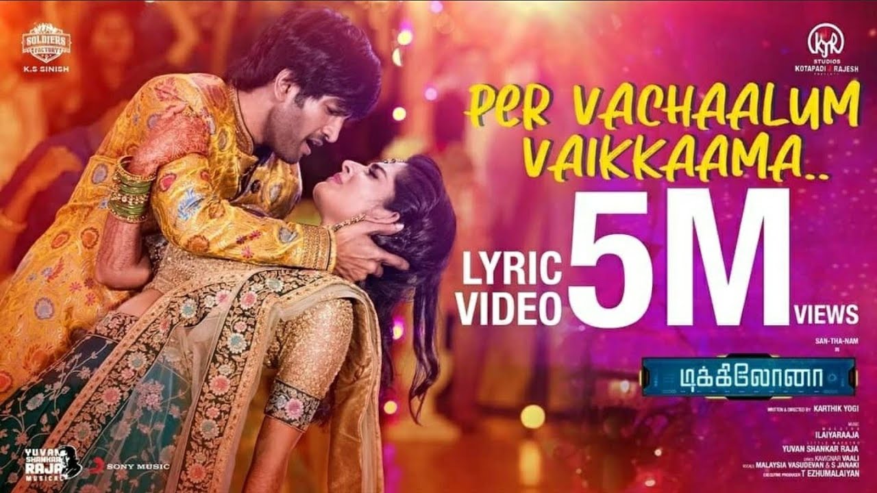 Per Vachaalum Vaikkaama Lyric Video | Dikkiloona