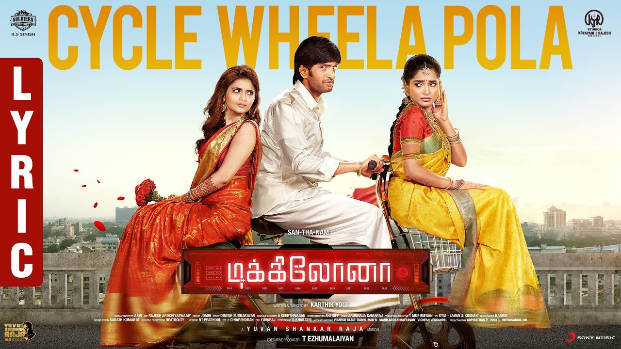 Cycle Wheela Pola Lyric Video | Dikkiloona