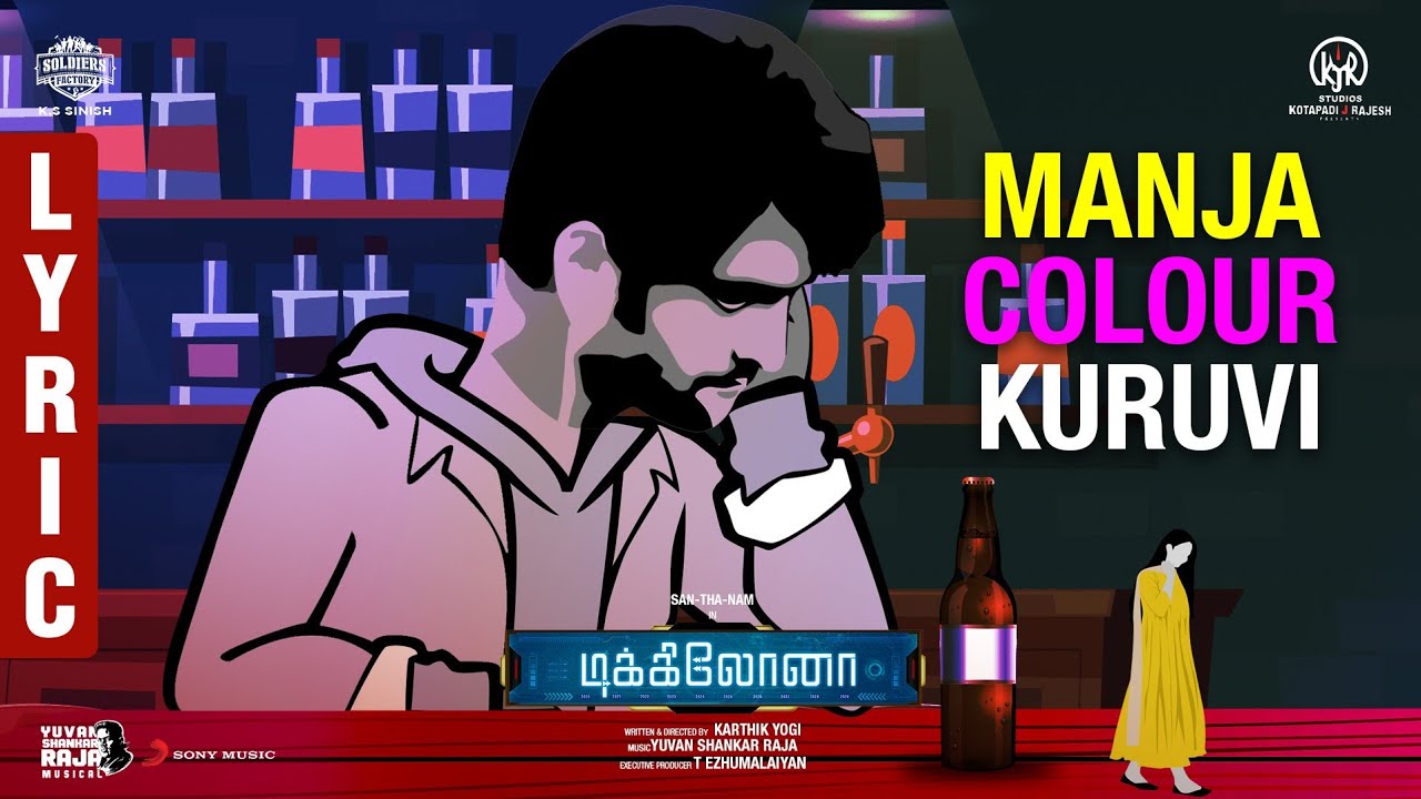 Manja Colouru Kuruvi Lyric Video | Dikkiloona