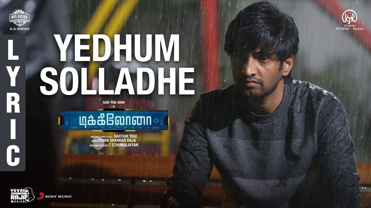 Yedhum Solladhe Lyric Video | Dikkiloona