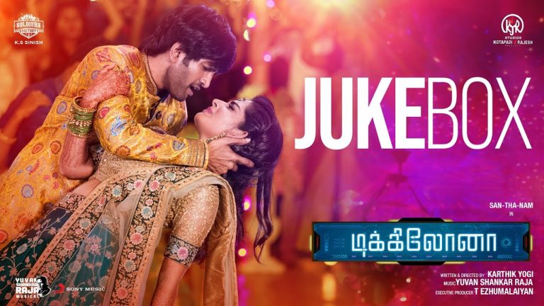Dikkiloona Songs Jukebox