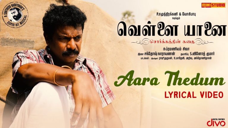 Aara Thedum Lyric Video - Vellai Yaanai