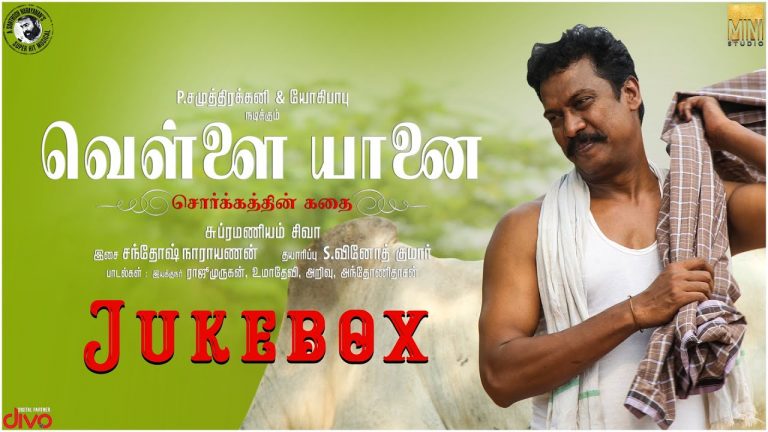 Vellai Yaanai Songs Jukebox