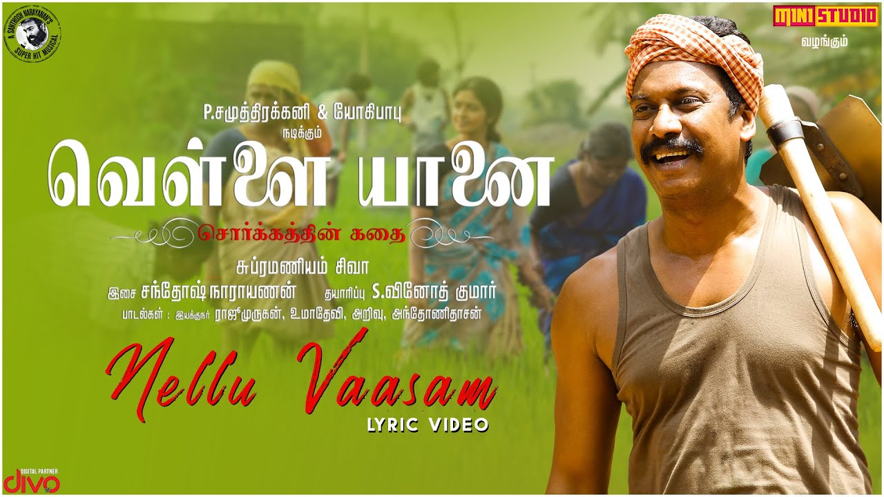 Nellu Vaasam Lyric Video | Vellai Yaanai