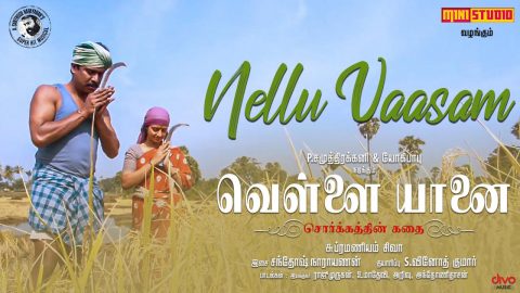 Nellu Vaasam Video Song | Vellai Yaanai
