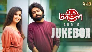 Vannakkamda Mappilei Songs Jukebox