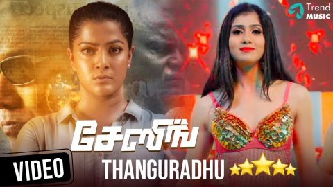 Thanguradhu 5 Star Video Song | Chasing
