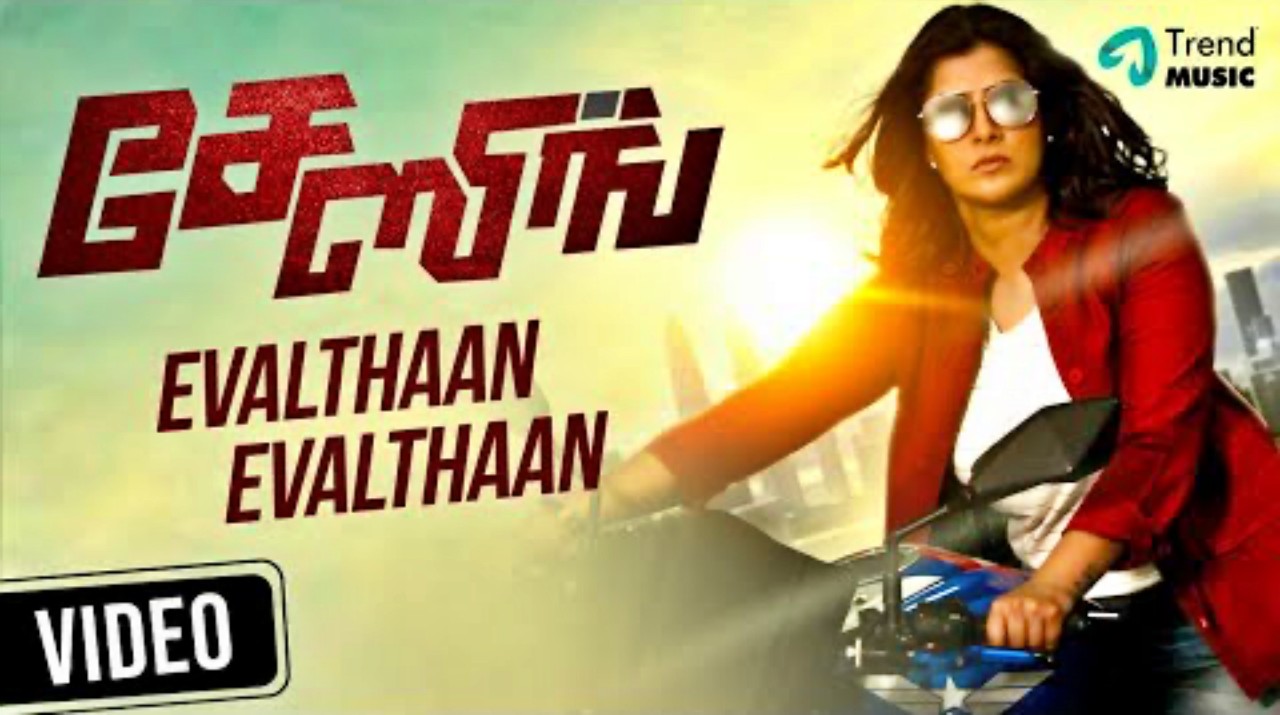 Evalthaan Evalthaan Theme Song | Chasing