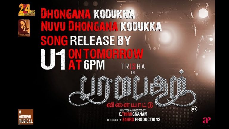 Dhongana Kodukkaa Lyric Video | Paramapadham Vilayattu