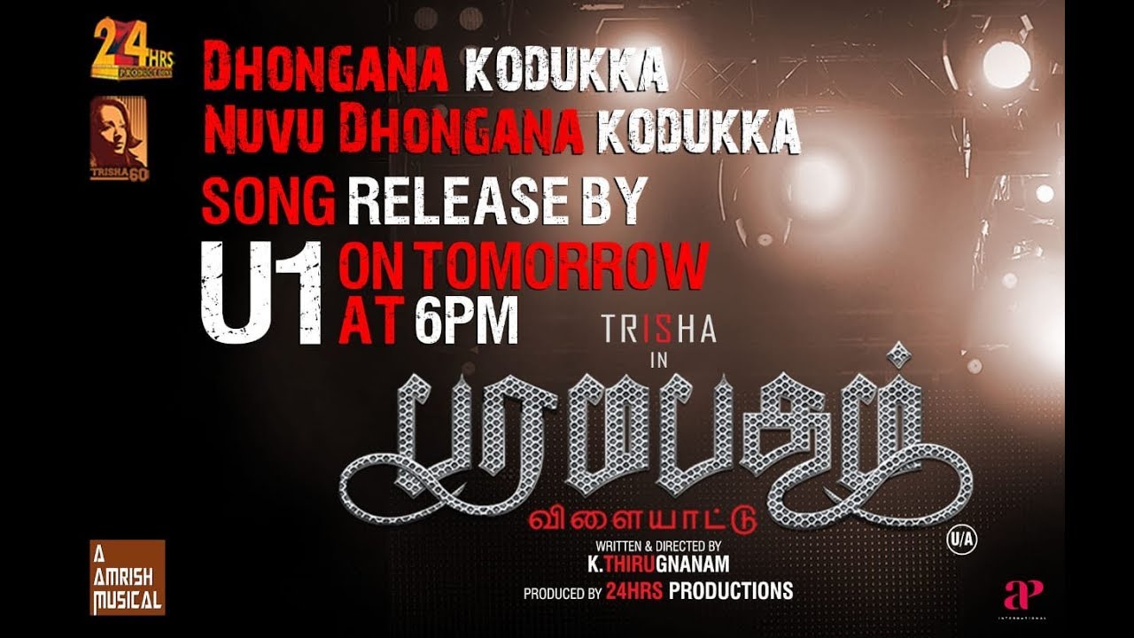 Dhongana Kodukkaa Lyric Video | Paramapadham Vilayattu