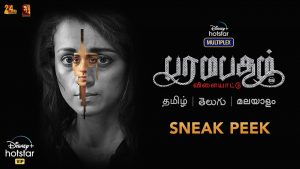 Paramapadham Vilayattu Sneak Peek - 01