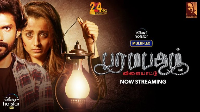 Paramapadham Vilayattu Sneak Peek – 04