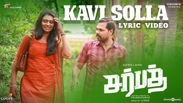 Kavi Solla Lyric Video