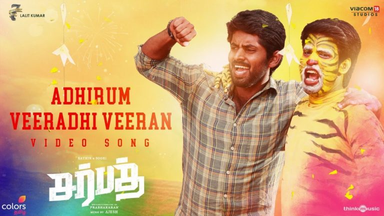 Adhirum Veeradhi Veeran Video Song | Sarbath