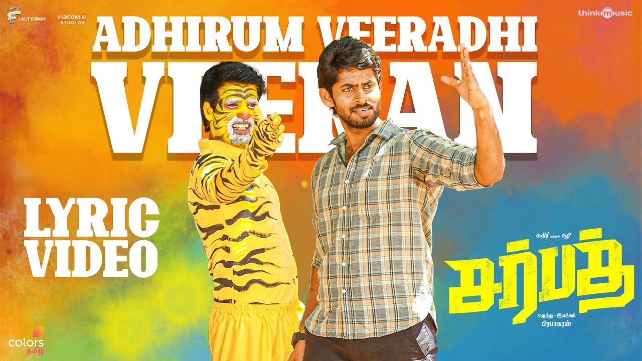 Adhirum Veeradhi Veeran Lyric Video | Sarbath