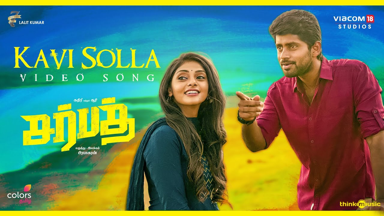 Kavi Solla Video Song | Sarbath