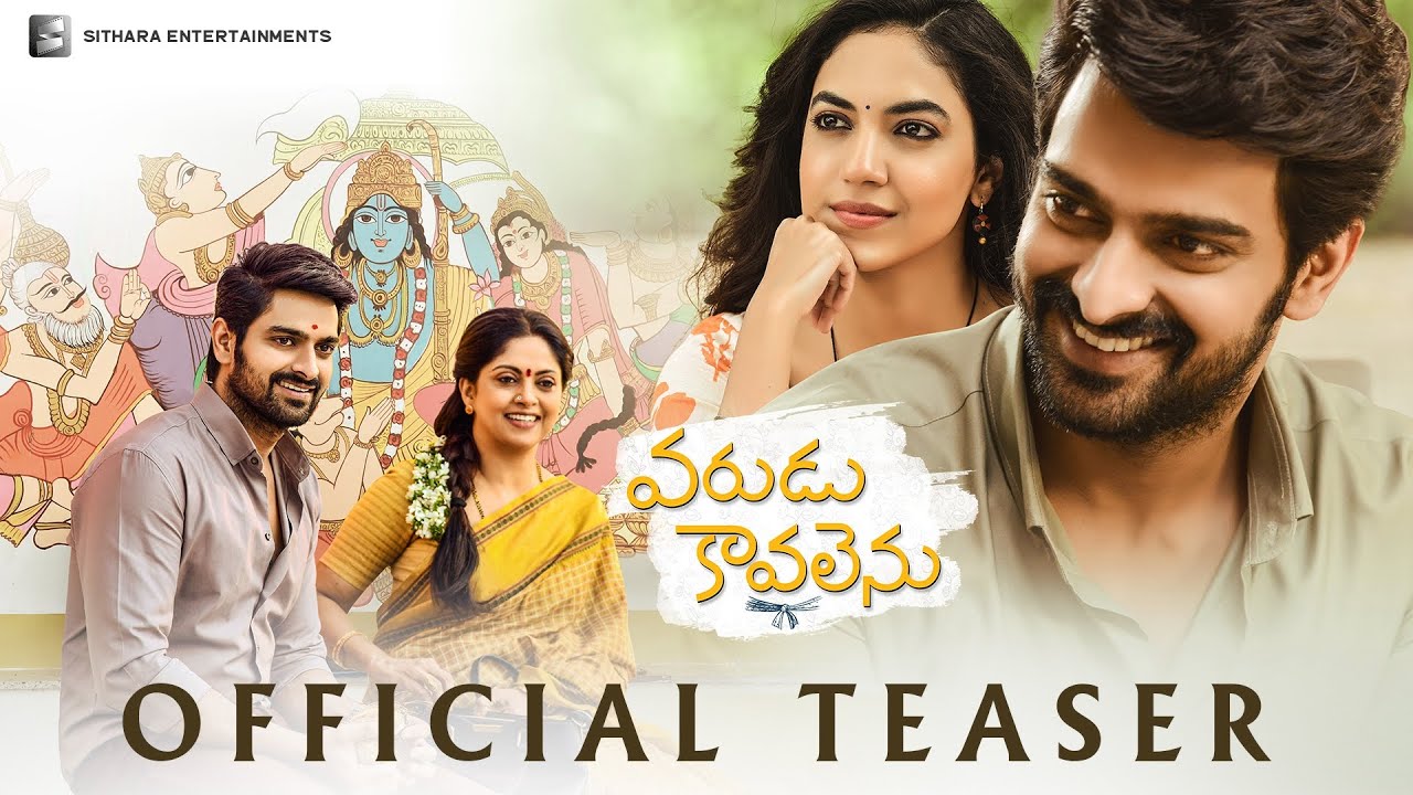 Varudu Kaavalenu Teaser