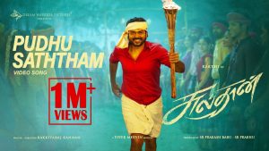 Pudhu Saththam Video Song | Sulthan (Tamil)