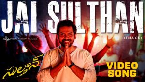 Jai Sulthan Video Song - Sulthan (Telugu)
