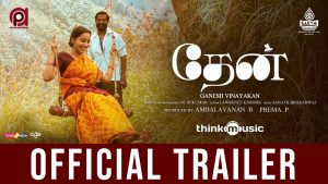 Thaen Trailer
