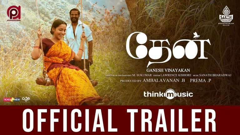 Thaen Trailer