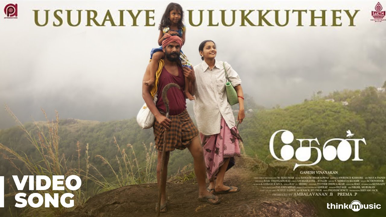 Usuraiye Ulukkuthey Video Song | Thaen