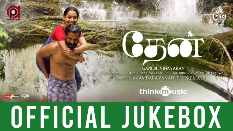 Thaen Songs Jukebox