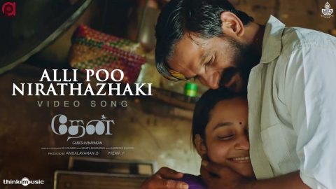 Alli Poo Nirathazhaki Video Song | Thaen