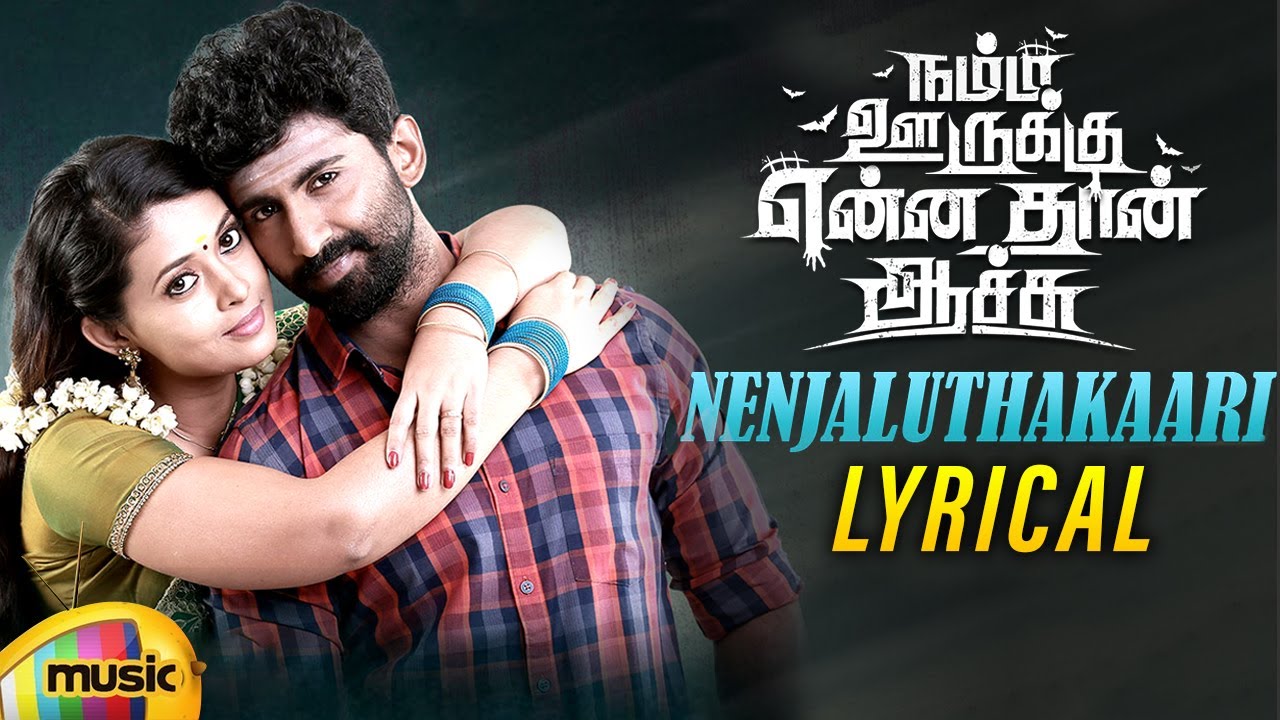 Nenjaluthakaari Lyric Video | Namma Oorukku Ennathan Achu