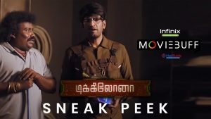 Dikkiloona Sneak Peek #1