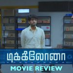 Dikkiloona Movie Review