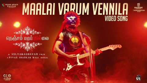 Maalai Varum Vennila Video Song | Nenjam Marappathillai