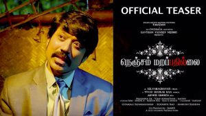 Nenjam Marappathillai Teaser