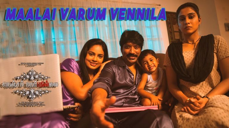 Maalai Varum Vennila Lyric Video | Nenjam Marappathillai