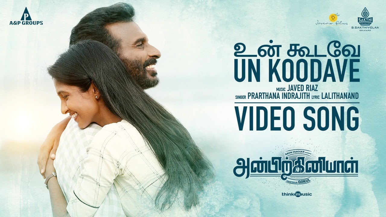 Un Koodave Video Song | Anbirkiniyal