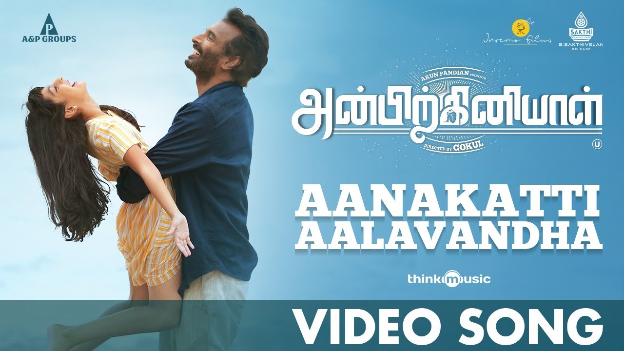Aanakatti Video Song | Anbirkiniyal