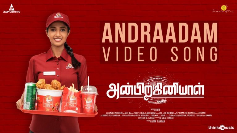 Andraadam Video Song - Anbirkiniyal