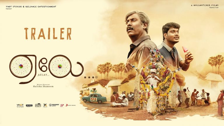 Aelay Trailer
