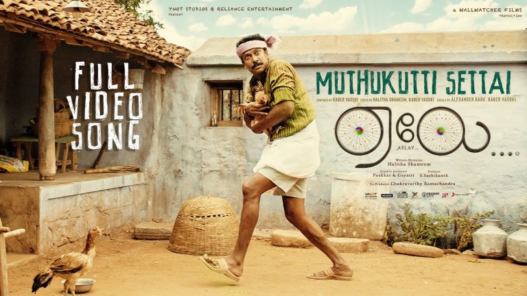 Muthukutti Settai Video Song | Aelay