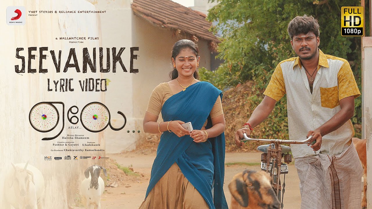 Seevanuke Lyric Video | Aelay