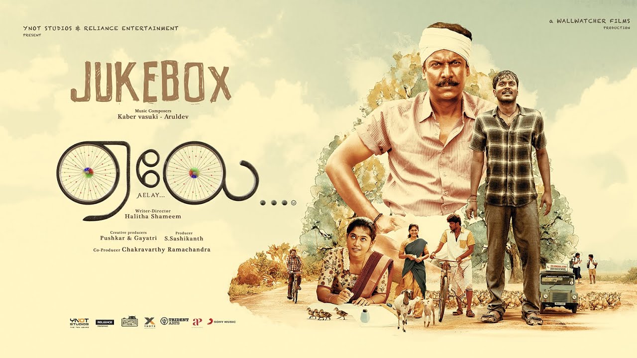 Aelay Songs Jukebox