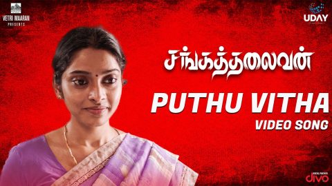 Puthu Vitha Video Song | Sangathalaivan