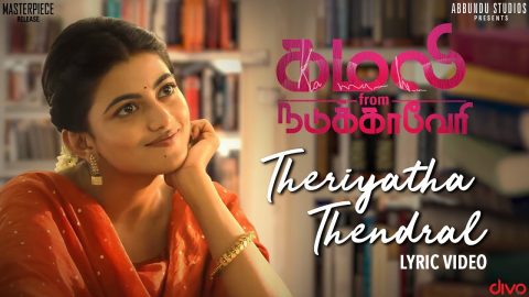 Theriyatha Thendral Lyric Video | Kamali from Nadukkaveri