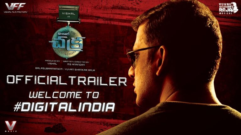 Chakra Trailer (Telugu)