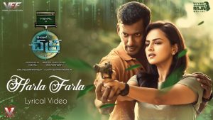 Harla Farla Lyric Video | Chakra (Telugu)