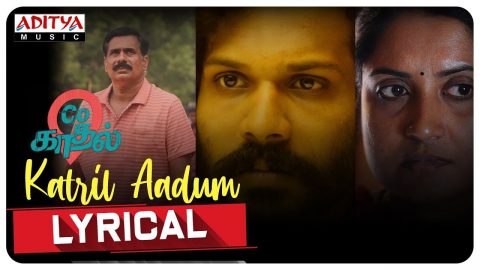 Katril Aadum Lyric Video | Care Of Kaadhal (Tamil)