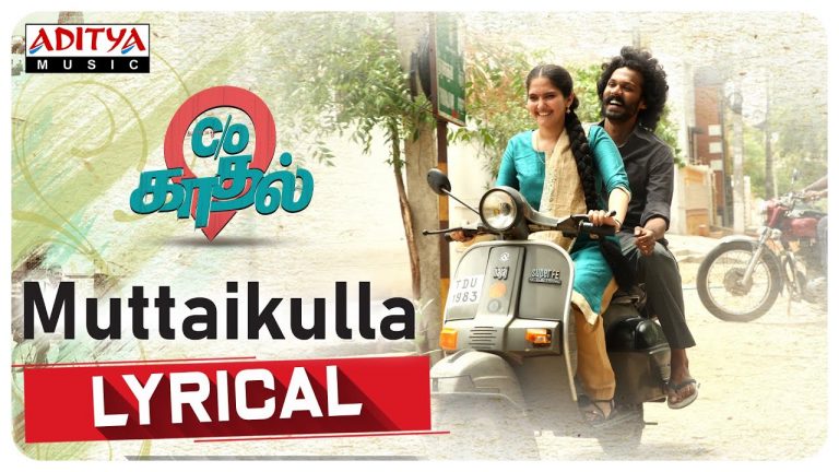 Muttaikulla Lyric Video | Care Of Kaadhal