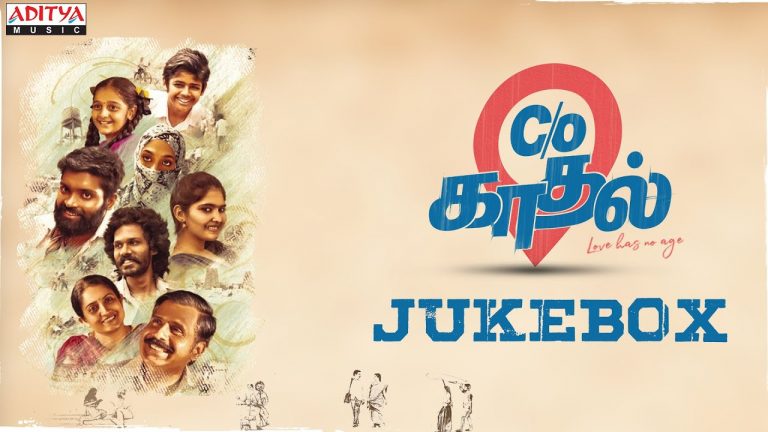 Care Of Kaadhal Songs Jukebox